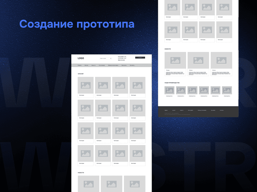 Создание прототипа для проекта «Казачий рассвет»